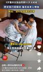 9歲重孫女獨自照顧93歲太姥姥 網(wǎng)友：這份跨越世紀的愛,，太暖了！