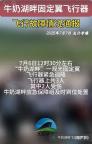內(nèi)蒙古通報(bào)飛行器緊急迫降 3人受傷已送醫(yī)