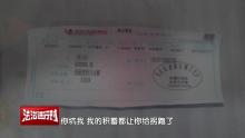 男子偷拿老丈人500萬拆遷款后失蹤 家賊難防