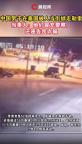 中國游客在泰國被人當(dāng)街擄走 畫面曝光 冒充警察勒索錢財(cái)