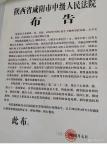男子隱瞞已婚生子將女友殺害被公訴 罪行曝光
