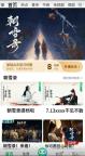 朝雪錄云包場 提檔策略引爆全網(wǎng)狂歡
