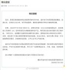 媒體：“狗皮膏藥”式旅拍該根治了 無序競爭破壞旅游體驗
