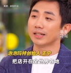 央視專訪泡泡瑪特創(chuàng)始人王寧：今年海外收入有可能超過(guò)國(guó)內(nèi)