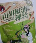 茶顏悅色被曝設(shè)計(jì)與方大同專輯相似 緊急下架引發(fā)熱議
