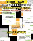 女子靠賣慘套牢中年大叔160萬 情感與法律困局
