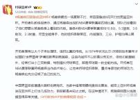 楊瀚森為何必須回來打男籃亞洲杯 國(guó)家隊(duì)急需支援