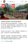 中國女游客在泰國被大樹砸中去世 家屬求助處理后事