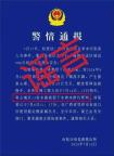 邵某豪捏造杭州"糞水"謠言被刑拘 虛假警情引發(fā)關(guān)注