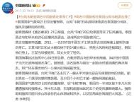 臺(tái)風(fēng)韋帕致兩名中國(guó)游客在泰身亡 惡劣天氣持續(xù)影響泰國(guó)多地
