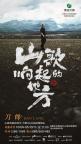 刀郎演唱會(huì)烏魯木齊站官宣定檔 故鄉(xiāng)的歌再次響起