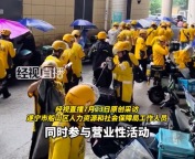人社局回應(yīng)公職人員業(yè)余兼職限制：同屬公職人員,，不違規(guī)即可從事