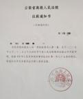 強(qiáng)奸大嫂又殺人案二審將宣判 被告人不服死緩判決