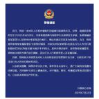 警方通報(bào)未成年人校外被毆打 網(wǎng)絡(luò)關(guān)注引發(fā)熱議