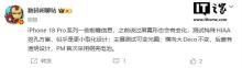 iPhone18Pro系列前瞻 可变光圈与透明设计引领创新