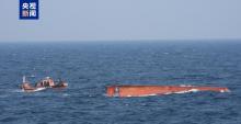一中国渔船在韩国附近公海倾覆 8人获救3人失踪