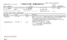 17岁学生感冒后长跑险丧命 警惕运动性横纹肌溶解