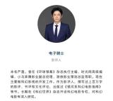 影评人“电子骑士”严蓬去世 影坛痛失英才