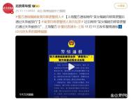 警方通报秦雯袭警捞人事件 酒后吹牛引发风波