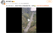 奇瑞辟谣月底再战天门山 挑战视频引发热议