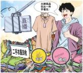 大牌尾货竟是按吨回收的二手衣服 直播间背后的隐秘真相