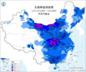 寒潮蓝色预警：局地降温将超14℃ 大范围冷空气来袭