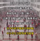 吉林省中小学生雪假要来了！