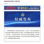 南部战区回应菲方南海挑衅 坚决捍卫主权与和平稳定