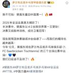 樊振东12月重返德甲 期待三场主场比赛