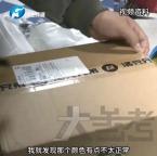 女子拆快递时一个动作 眼睛周围长满疙瘩