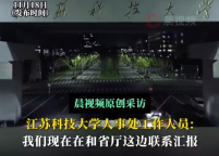 江苏一大学教授疑简历造假侵占经费 多方回应