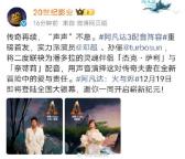 邓超孙俪为《阿凡达3》献声 明星阵容齐聚