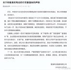 雅迪称坚决执行新国标 积极响应协会倡议