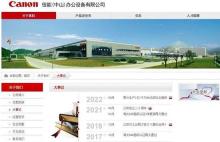 日本制造，在华大溃退 昔日辉煌成过眼云烟！