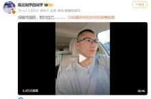 陈震回应被多平台禁言：检讨自己，反思激烈言辞