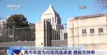 日本拟设国家情报局引舆论担忧 强化情报能力背后的意图