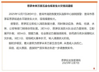 官方通报云南一仓库起火 未造成人员伤亡