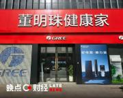 现在的格力电器，到底是一只股票还是债券？高分红撑起“债券价值”