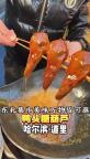 鸭头糖葫芦30元1串 东北早市新奇美食引发热议