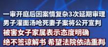 灌面湯殺妻案 家屬十個月等待：絕不諒解，只求正義落槌