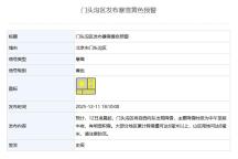北京3區(qū)發(fā)布暴雪黃色預(yù)警 主要降雪時(shí)段為中午至前半夜