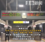 日本一小時內(nèi)兩地連發(fā)地震，均達(dá)6級以上