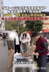 大學生擺攤創(chuàng)業(yè)遭隔壁攤販掀桌 街頭霸凌引眾怒