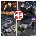 男子醉駕逃逸拖行民警數(shù)百米獲刑5年 酒駕危害公共安全