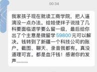 高校被指繳數(shù)萬元可消掛科 家長無奈繳費引發(fā)爭議