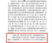 碾壓妻子致死男子還有82天出獄 家屬申請抗訴