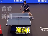 樊振东瘦了很多！全运会后德甲首战告捷，德甲3比0横扫对手