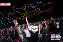 B站跨年品牌升级：晚会全球化，线上线下联动