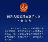 家门口遇害案凶手死缓 法院透露依据 精神分裂症影响判决