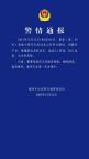 福州仓山轿车逆行撞人 5人受伤无生命危险